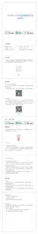 SWAN HOME四键智能开关